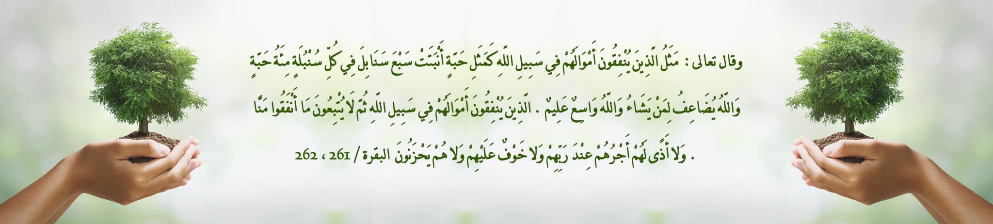 جمعية نبل الشبابية